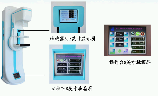 數(shù)字乳腺機(jī) 數(shù)字乳腺機(jī)